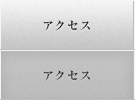 パレスホテル東京のアクセス