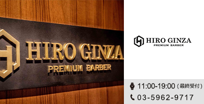 HIRO GINZA PREMIUM BARBER