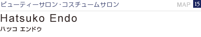 ビューティーサロン・コスチュームサロン Hatsuko Endo