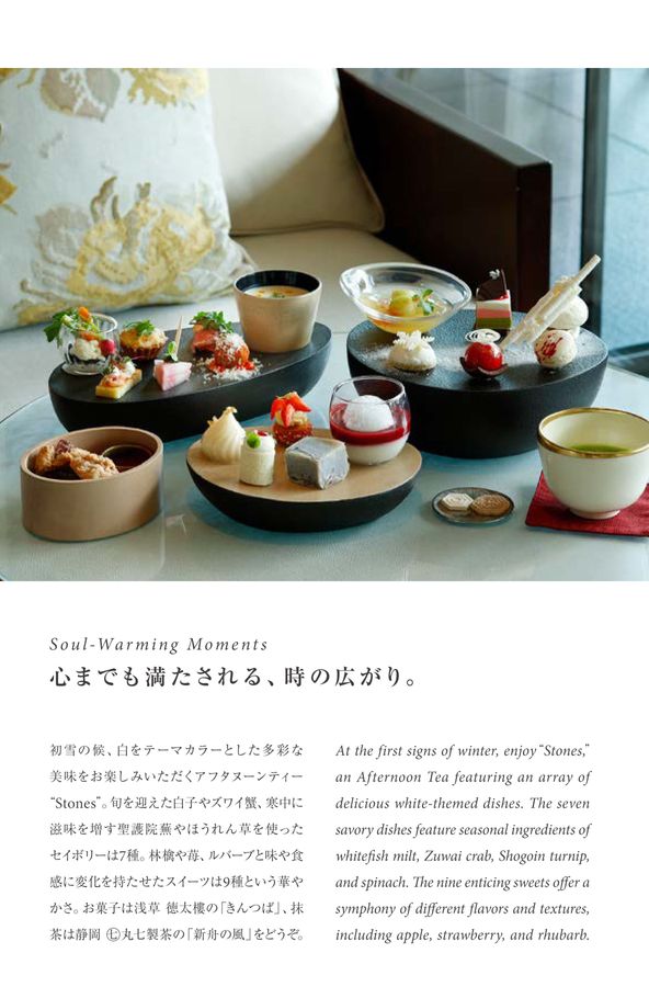 Palace Hotel Tokyo Seasonal Information Winter 2024-2025