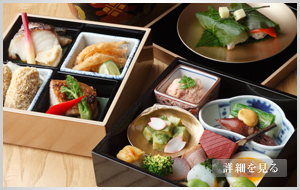 6F 日本料理 - 和田倉