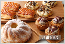 ペストリーショップ スイーツ&デリ 詳細を見る