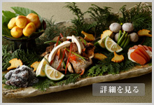 日本料理 和田倉 詳細を見る