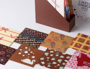 Palace Hotel Tokyo Sweets Deli Chiyo Choco 2026 Edition Ants Collaboration FF2 | © 美しい国の、美しい一日がある。2024