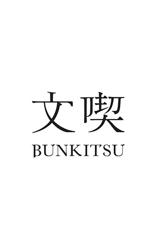 Palace-Hotel-Tokyo-accommodationplan-Bunkitsu-logo-T2